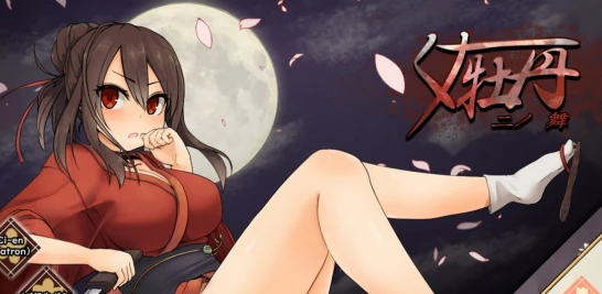 女忍者牡丹之舞第二部 官方中文 0.1-紫星的菜单 - 仅收录精品的小站