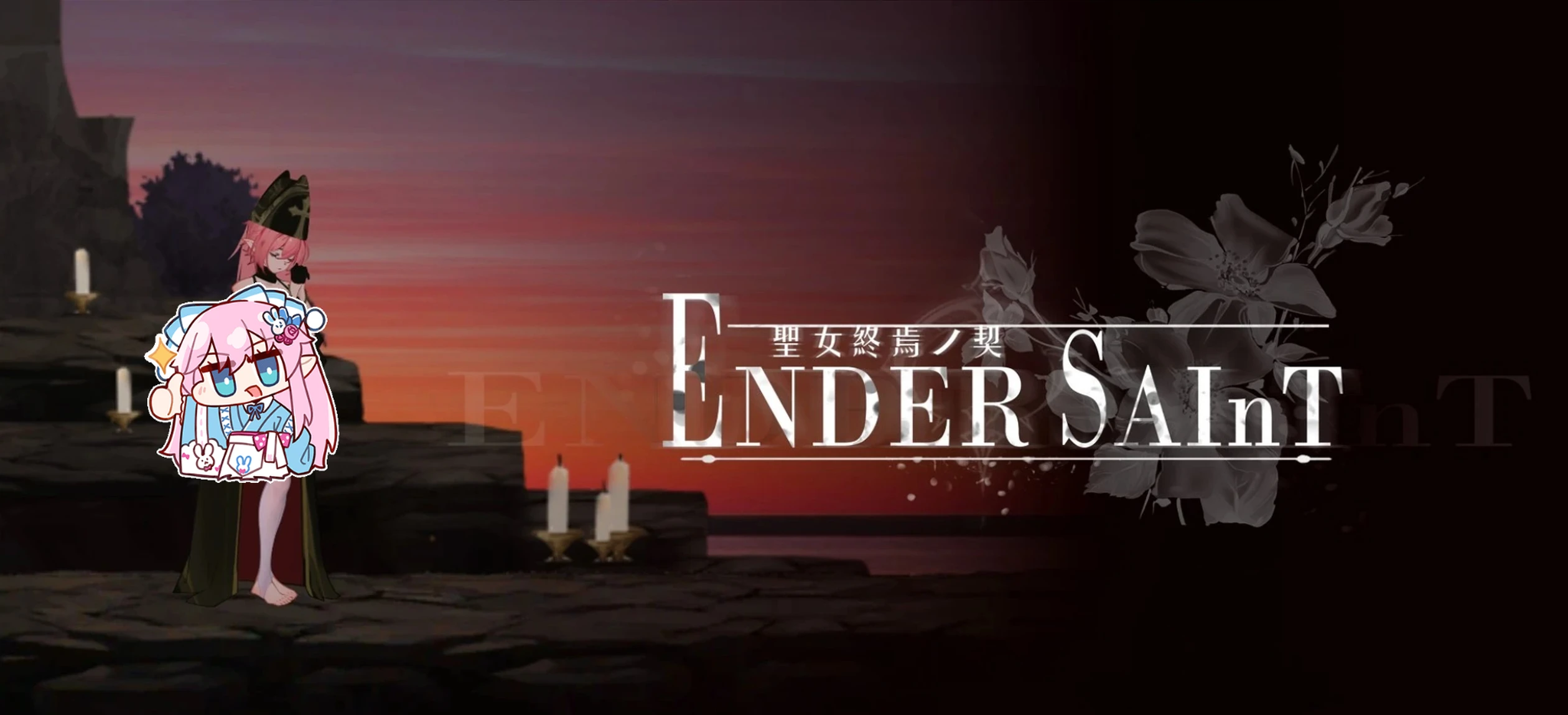 图片[2]-【ACT/官中/5月31日更新】圣女终焉0.8版本  Ender Saint-紫星的菜单 - 仅收录精品的小站