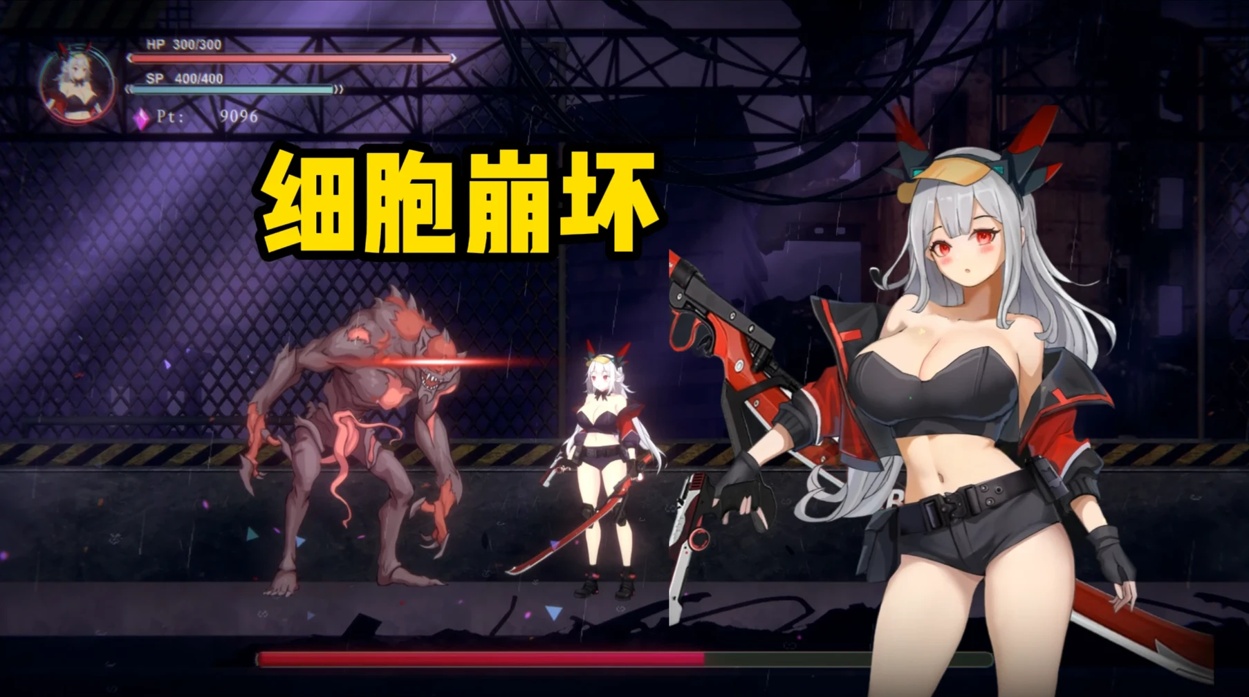 【ACT/正式版】細胞崩壊官方中文版-紫星的菜单 - 仅收录精品的小站
