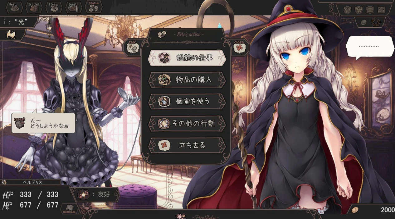 图片[2]-【SLG】黑暗之城与小女巫 试玩版第三卷-紫星的菜单 - 仅收录精品的小站