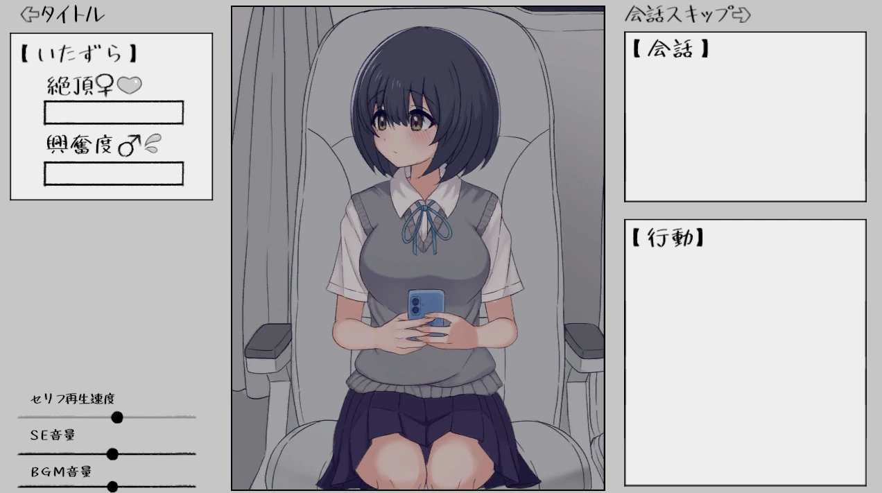 图片[2]-【SLG】在夜间巴士上女孩子-紫星的菜单 - 仅收录精品的小站