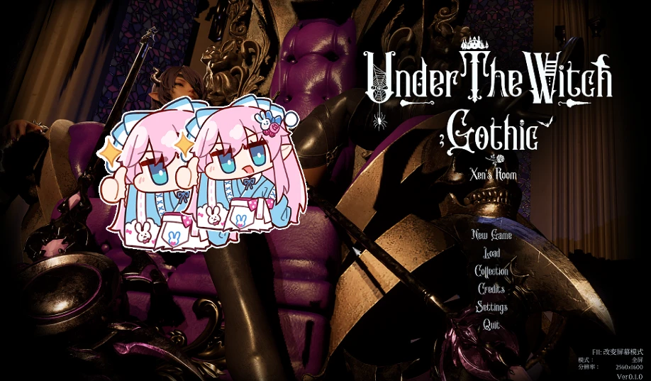 【SLG/官中】魔女的侵袭 泽恩的房间 #Xen’s Roomv0.1 官方中文版-紫星的菜单 - 仅收录精品的小站