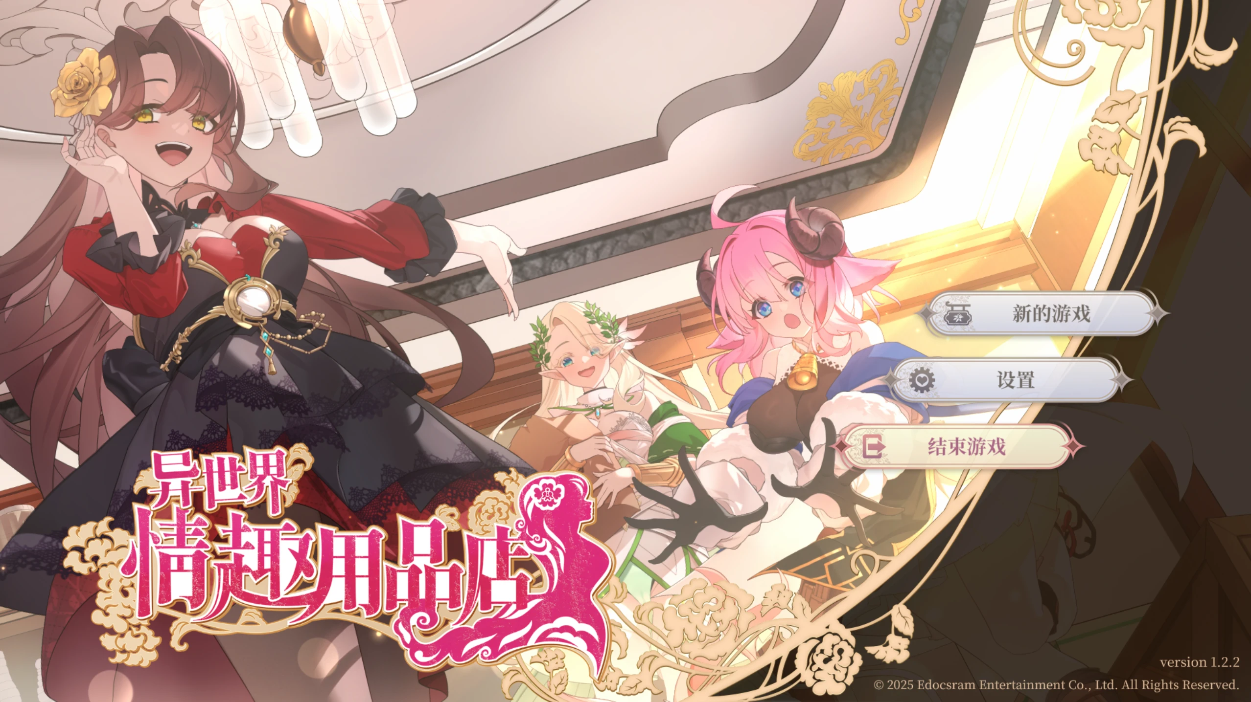 【SLG/官中+全回想存档】异世界情趣用品店-紫星的菜单 - 仅收录精品的小站