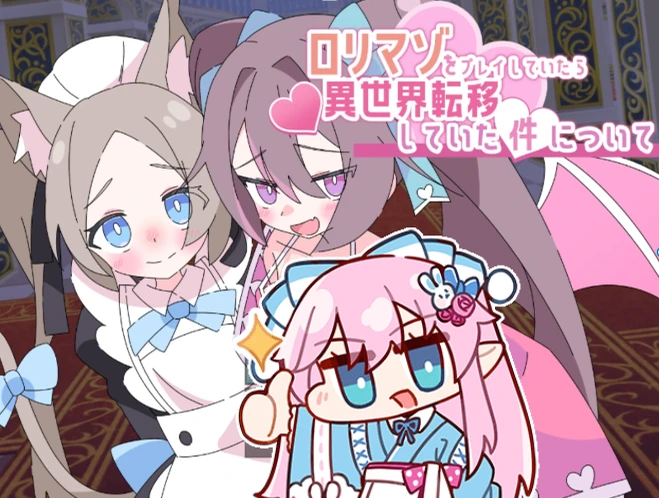 【RPG】关于玩着洛丽M时却穿越到异世界这件事-紫星的菜单 - 仅收录精品的小站