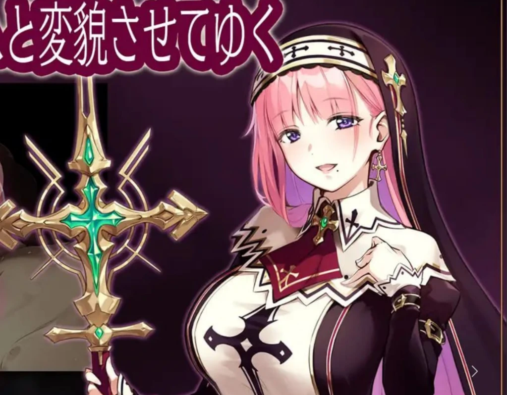 【RPG】圣女莉娜莉亚的落叶～NTR银纹解咒谭～-紫星的菜单 - 仅收录精品的小站