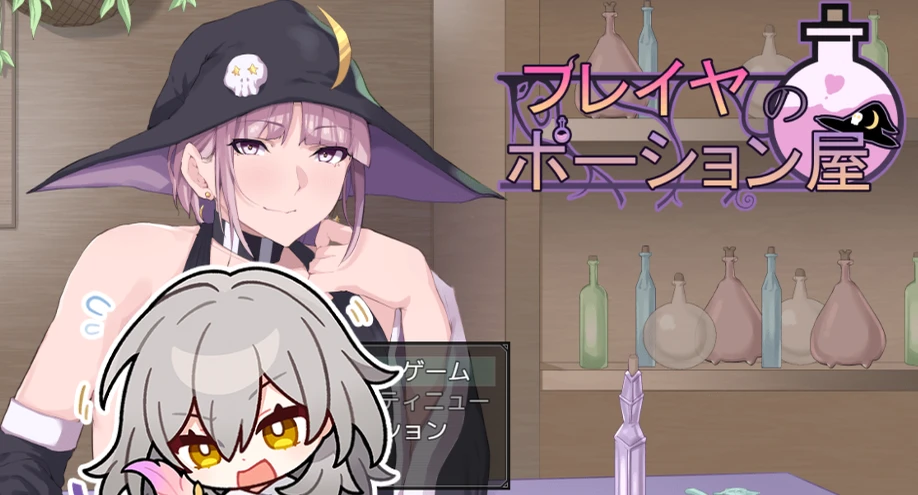 【RPG/AI汉化】芙蕾雅的药水店 原名：フレイヤのポーション屋-紫星的菜单 - 仅收录精品的小站