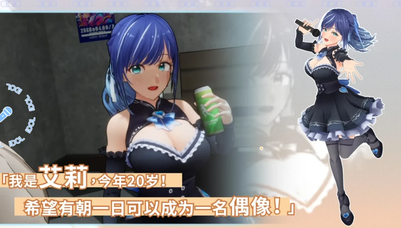 图片[2]-【官中正式】NTR偶像: Déjà Vu #NTR Idol: Déjà Vu #NTRアイドル: デジャヴ-紫星的菜单 - 仅收录精品的小站