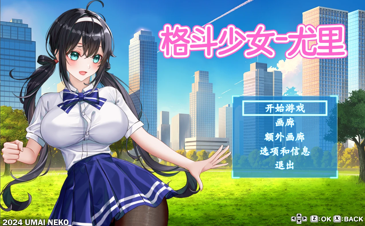 【ACT/正式版/官中】格斗女孩·百合-紫星的菜单 - 仅收录精品的小站