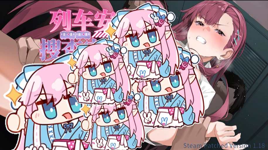 【RPG/官中/正式】列车安全搜查官梨奈#Rina’s Undercover Train Operation #列車捜査官リナv1.18 官方中文步兵版【2026年06月13日 发售】-紫星的菜单 - 仅收录精品的小站