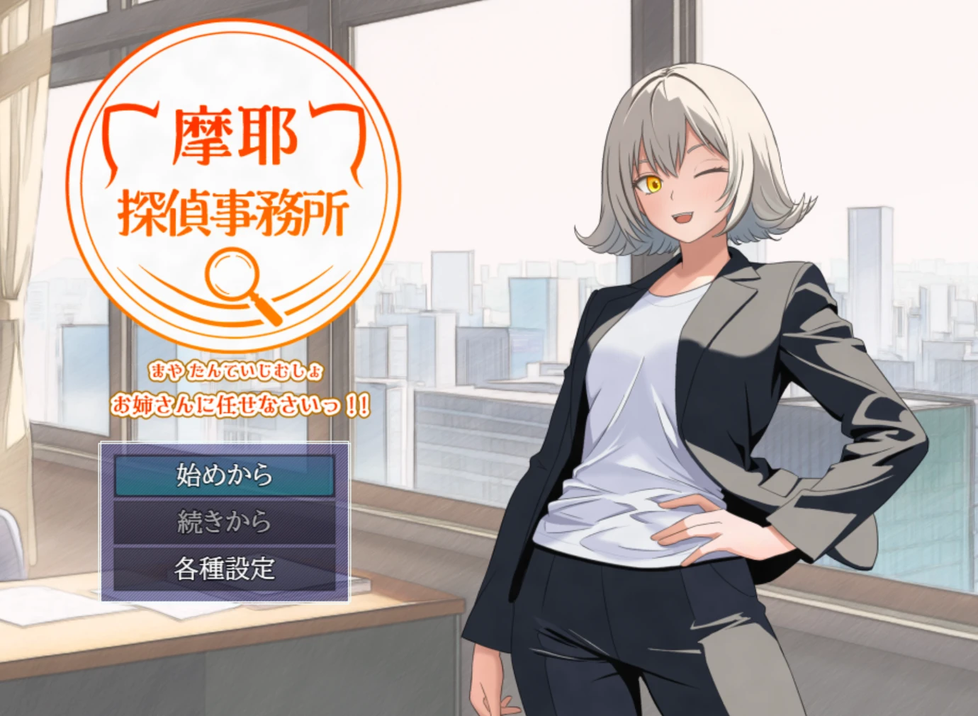 摩耶侦探事务所 #摩耶探偵事務所-紫星的菜单 - 仅收录精品的小站