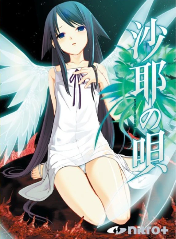 图片[3]-【ADV/汉化/神作+全回想】沙耶之歌／沙耶の唄 PC+手机直装-紫星的菜单 - 仅收录精品的小站