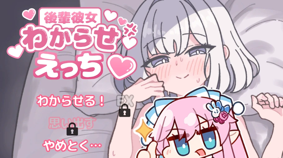 【SLG/生肉】后辈女友分寸教训色色♡ #後輩彼女わからせえっち♡-紫星的菜单 - 仅收录精品的小站