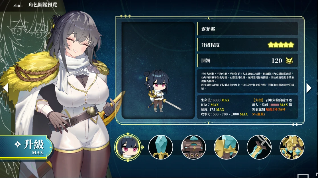 图片[2]-【SLG/官中】星的归还者 Demo-紫星的菜单 - 仅收录精品的小站
