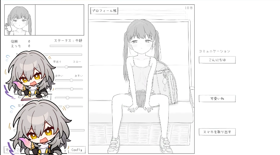 图片[2]-【SLG/正式】催眠电车-紫星的菜单 - 仅收录精品的小站
