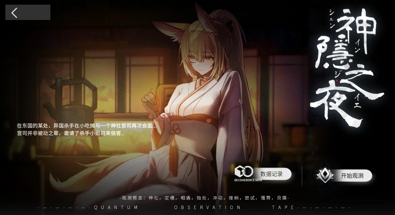 图片[3]-【明日方舟同人/官方中文】女祭司之眼 v1.4 官方中文版 【2026年06月06日 更新】-紫星的菜单 - 仅收录精品的小站