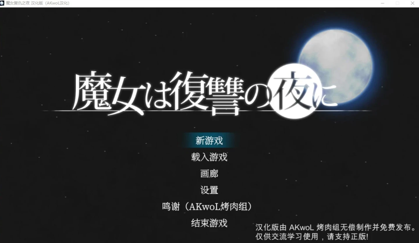 图片[2]-【ACT/神作/官中】魔女复仇之夜 魔女は復讐の夜に V1.07 + 魔改mod 汉化无码作弊版-紫星的菜单 - 仅收录精品的小站