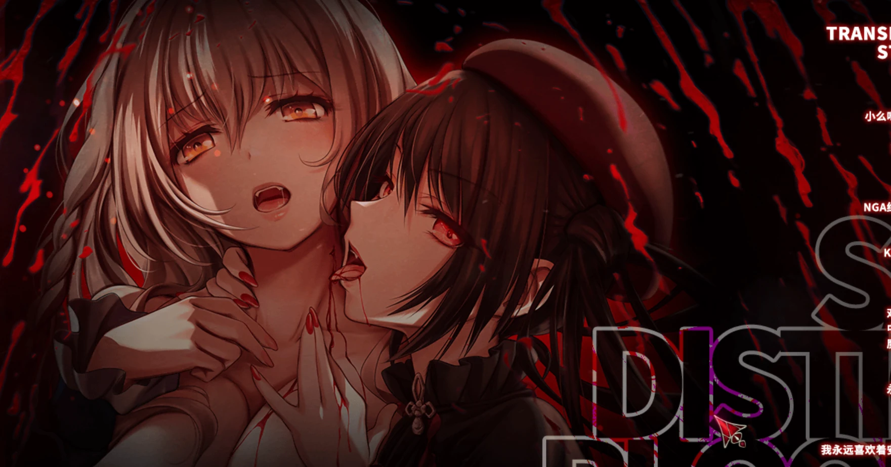 图片[2]-通关[Black Cyc/汉化] 狂之血 SaDistic BlooD-紫星的菜单 - 仅收录精品的小站