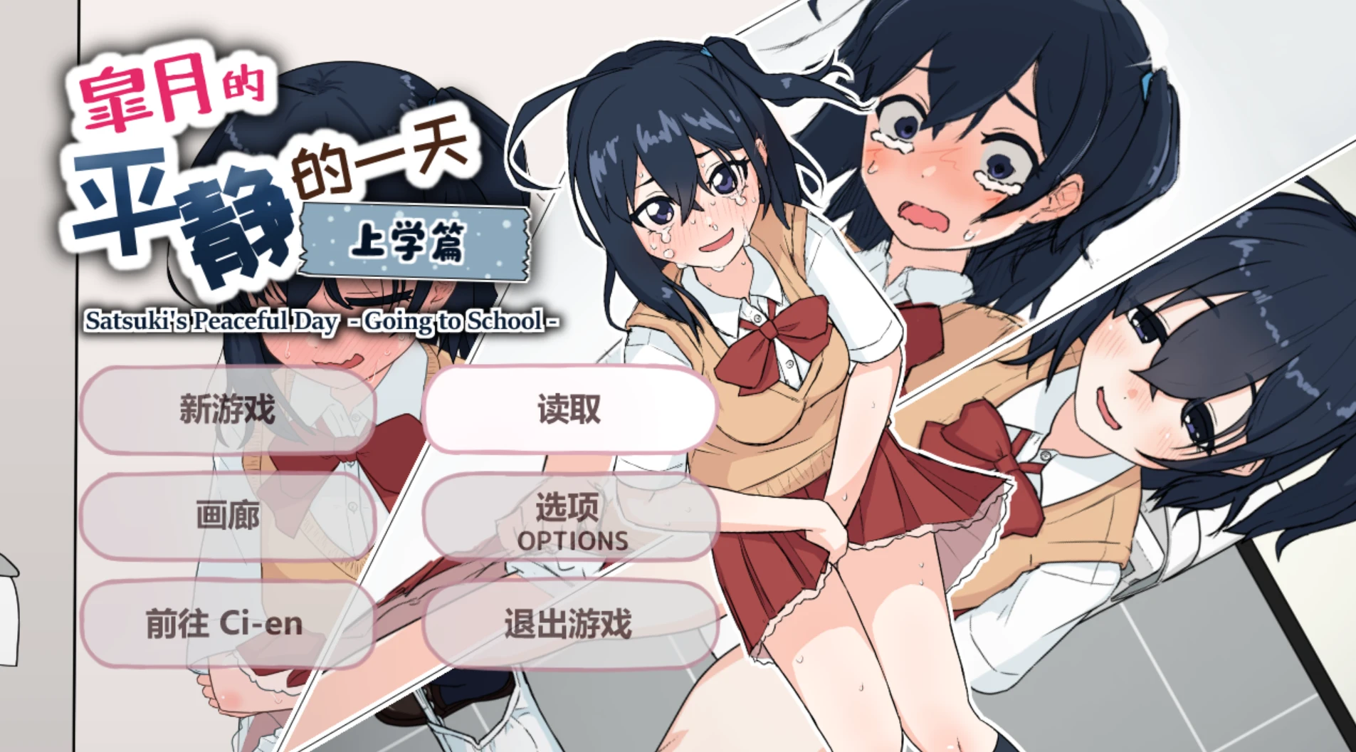 【RPG/官中】夏希的和平日 Satsukis_Peaceful_Day_GtS_Ver.α.4.1-紫星的菜单 - 仅收录精品的小站