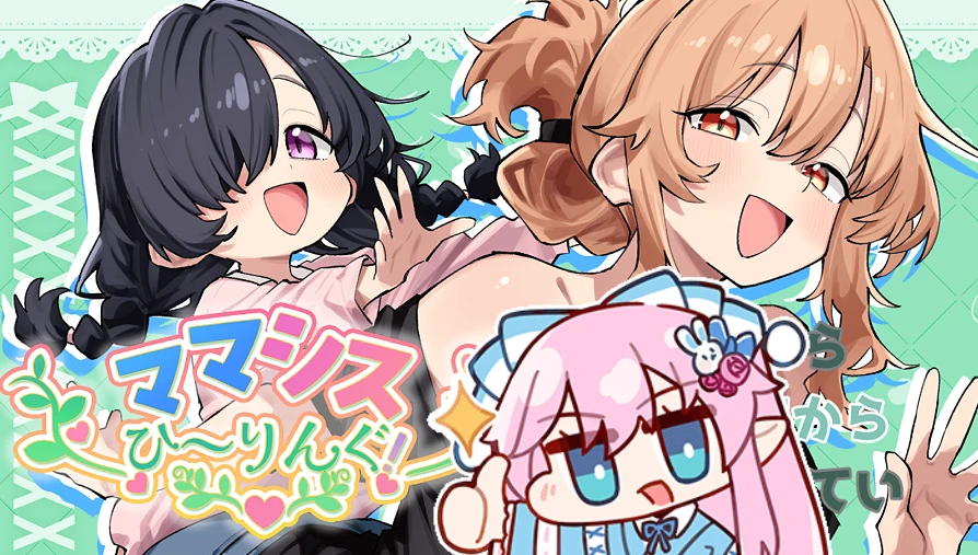 【RPG/AI汉化】妈妈妹妹～治愈中！▫️原名：ママシスひ～りんぐ！-紫星的菜单 - 仅收录精品的小站