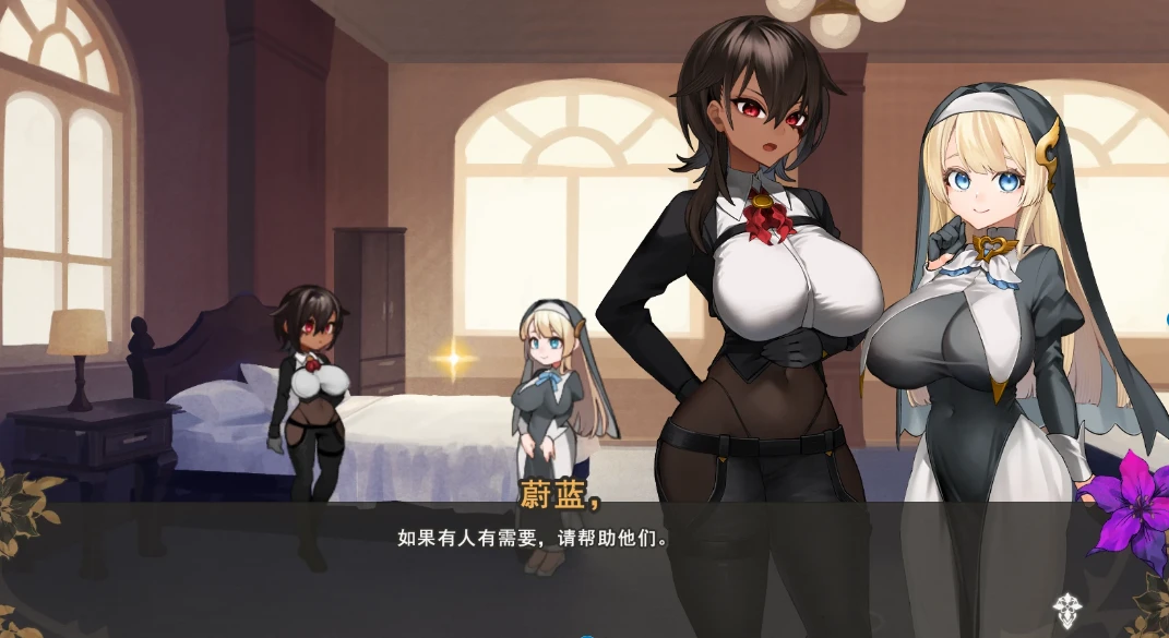 5.14补档[RPG]手折らる花へのトロイメライ对可折断之花的浪漫情怀体验版a版-紫星的菜单 - 仅收录精品的小站