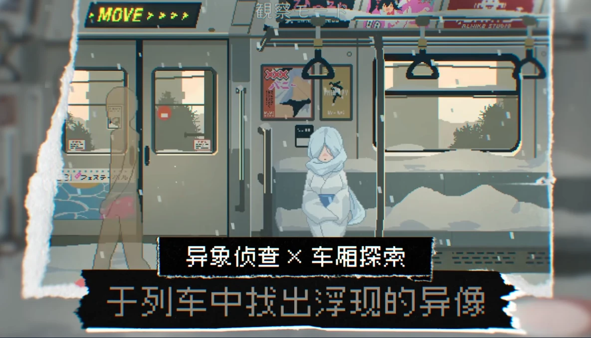 图片[2]-【steam版本】45号电车 Demo-紫星的菜单 - 仅收录精品的小站