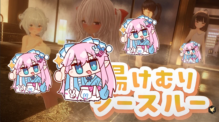 【SLG】温泉烟雾透视 #湯けむりシースルー-紫星的菜单 - 仅收录精品的小站