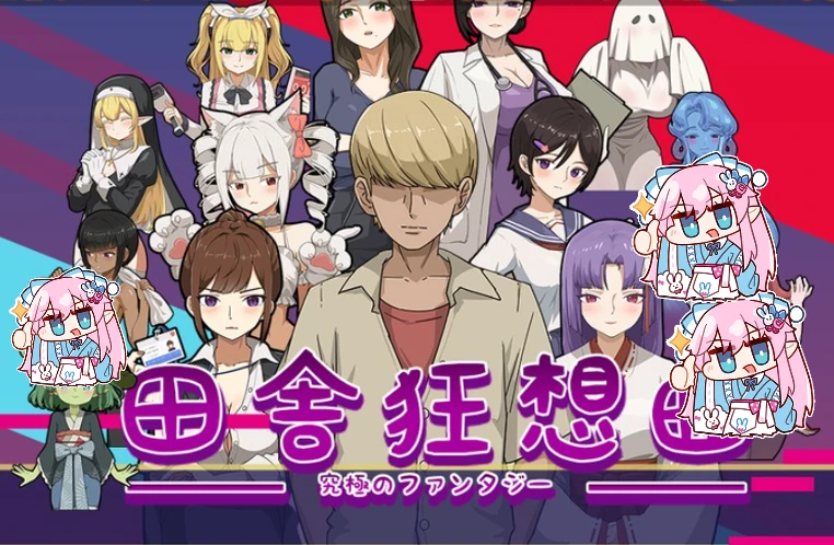 田舍狂想曲-紫星的菜单 - 仅收录精品的小站
