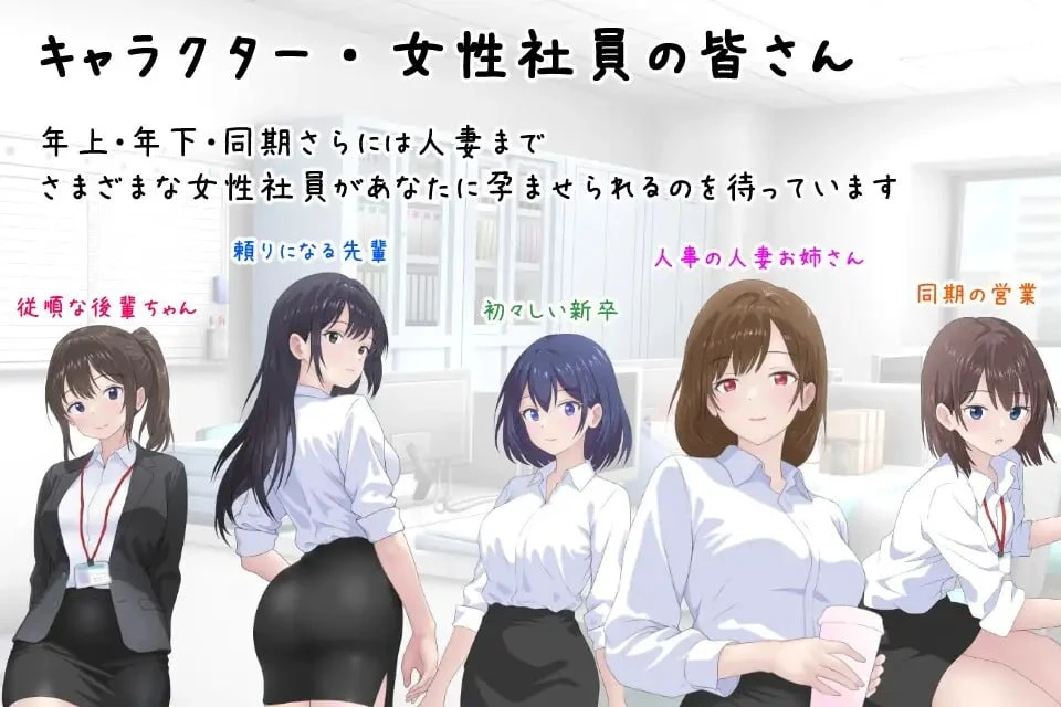 图片[2]-【ADV/AI汉化】把公司的女职员全部弄怀孕的故事-紫星的菜单 - 仅收录精品的小站