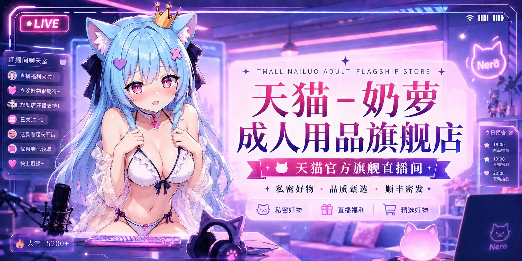 飞机杯广告 支持一下-紫星的菜单 - 仅收录精品的小站