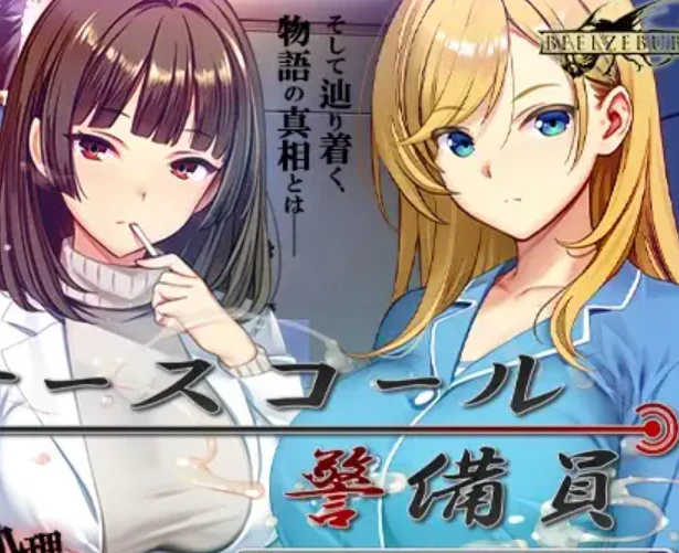 图片[3]-【2026年06月09日0时 发售DLC2】呼叫铃警备员 #ナースコール警備員【DLC1+DLC2整合】-紫星的菜单 - 仅收录精品的小站