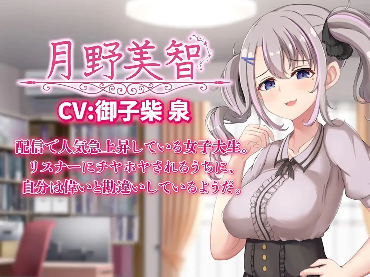 图片[3]-【SLG/生肉】给主播女友惩罚！#配信彼女にお仕置きを！-紫星的菜单 - 仅收录精品的小站