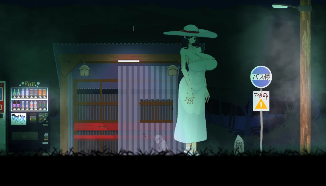 补档【ACT/花恐惧症同作者】八尺大人 BusStop Yamimori Public-紫星的菜单 - 仅收录精品的小站