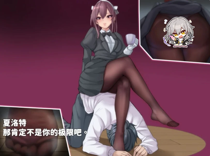 【RPG/足控推荐/ai汉化】黑玫瑰酒店 原名：Black Rose Hotel版本：v0.05-紫星的菜单 - 仅收录精品的小站