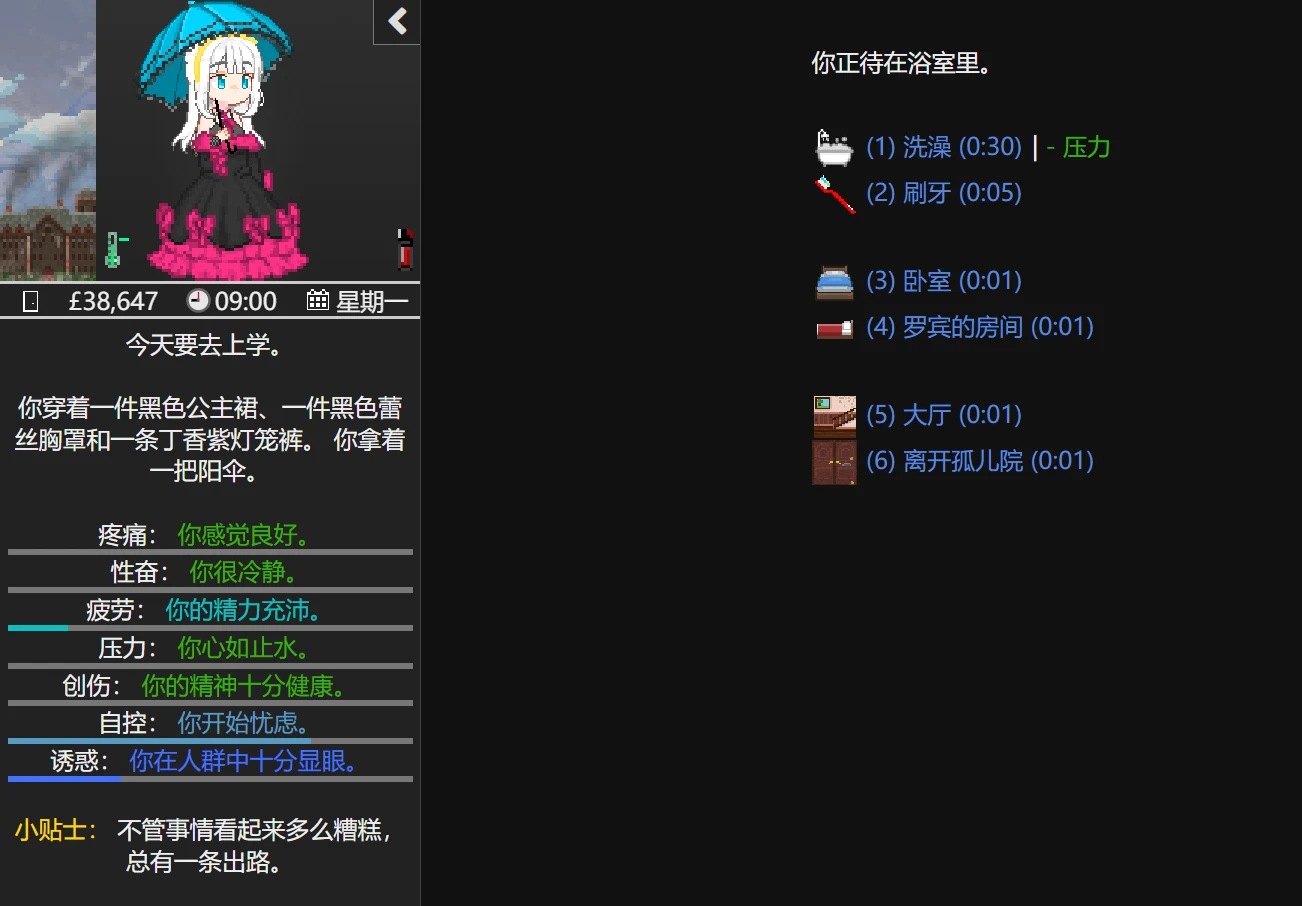【SLG/中文神作PC+手机】欲都孤儿 DOL LYRA  5.10.12版本-紫星的菜单 - 仅收录精品的小站