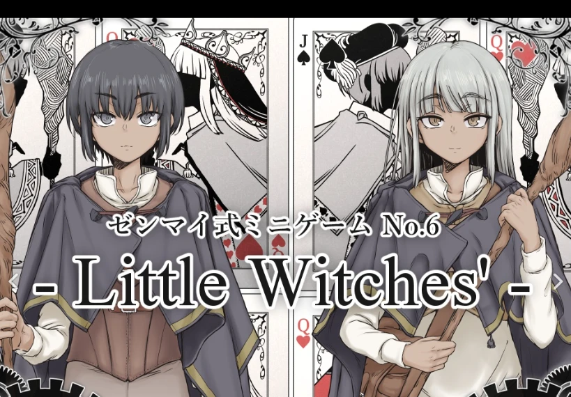 【RPG/AI汉化/男娘注意】发条式小游戏No.6「小魔女们」-紫星的菜单 - 仅收录精品的小站