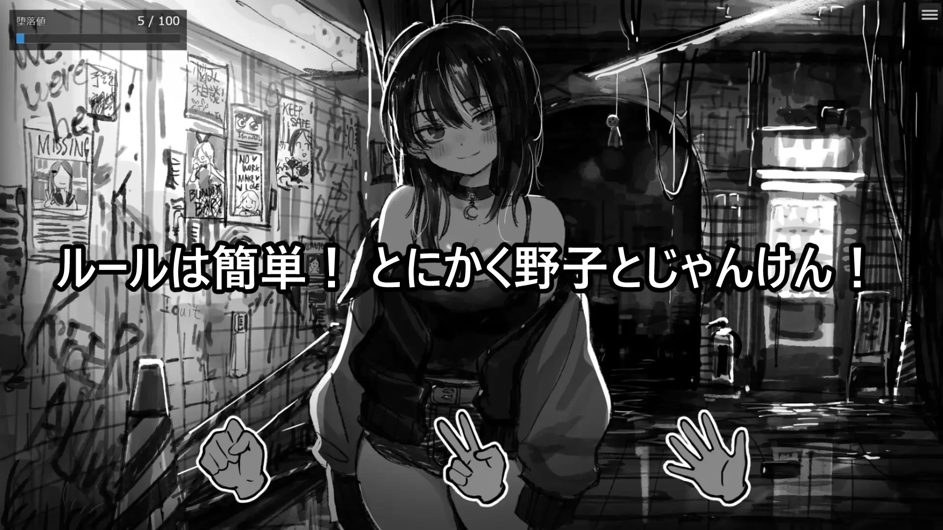 图片[2]-【RPG/AI汉化】野子的开运猜拳！野子の開運じゃんけん！-紫星的菜单 - 仅收录精品的小站