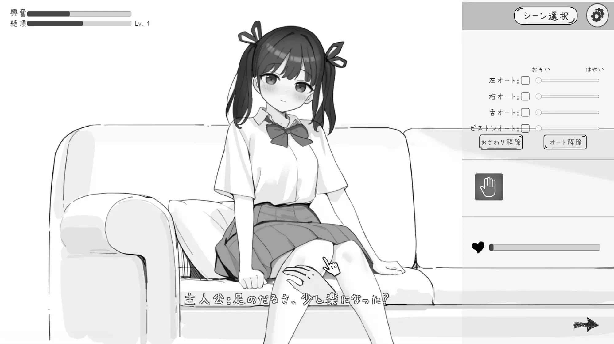 图片[3]-【SLG/生肉正式】侄女与房间记忆 原名：姪とルームメモリー-紫星的菜单 - 仅收录精品的小站