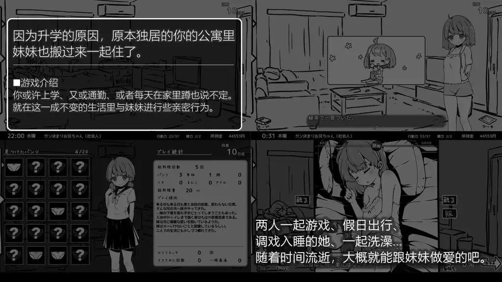 图片[2]-【RPG/官中+安卓】妹生活 妹!生活~单色-紫星的菜单 - 仅收录精品的小站