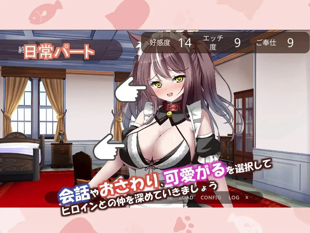 图片[2]-【SLG/生肉正式】开始饲养猫耳女仆 ～与猫耳女仆的甜蜜同居生活～-紫星的菜单 - 仅收录精品的小站
