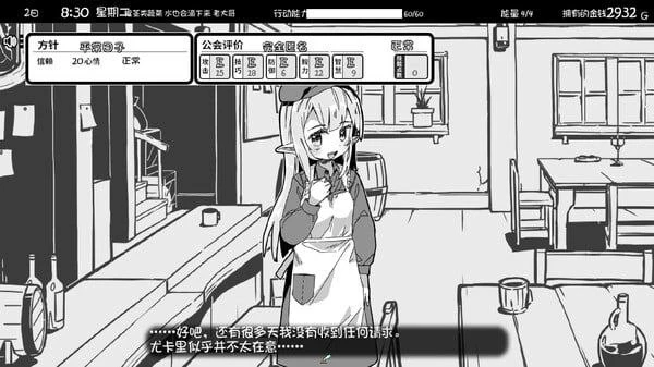 图片[3]-【RPG/官中+安卓】妹相随2～黑白世界的缤纷冒险～v2.02 Steam官中步兵版+DLC-紫星的菜单 - 仅收录精品的小站