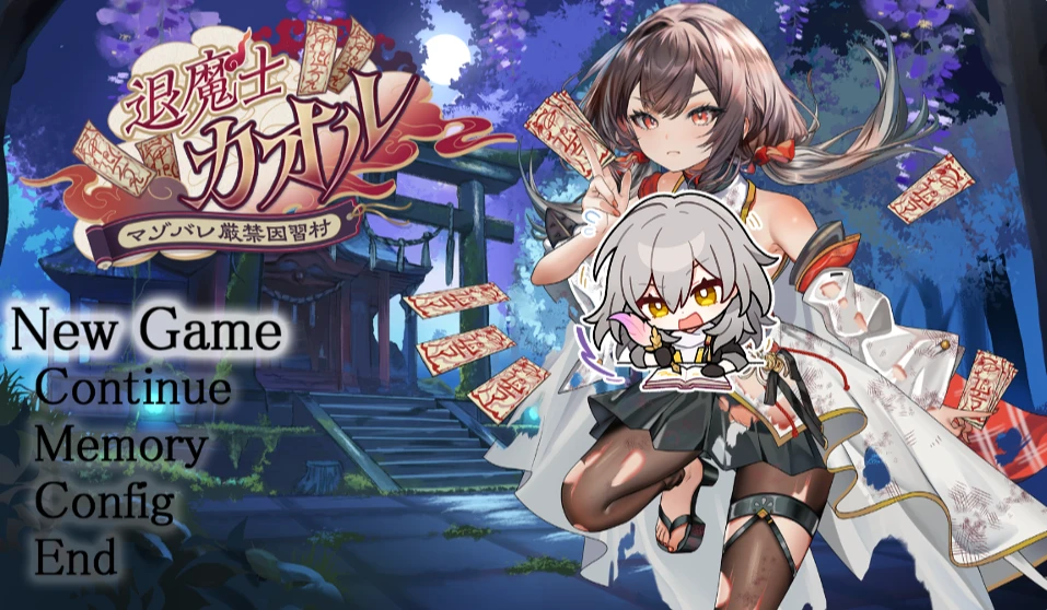 【RPG/AI汉化正式】退魔士薰～暴露癖严禁之因习村～▫️原名：退魔士カオル～マゾバレ厳禁因習村～-紫星的菜单 - 仅收录精品的小站