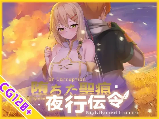 【RPG/ai汉化正式】堕ちた聖痕:夜行伝令-紫星的菜单 - 仅收录精品的小站