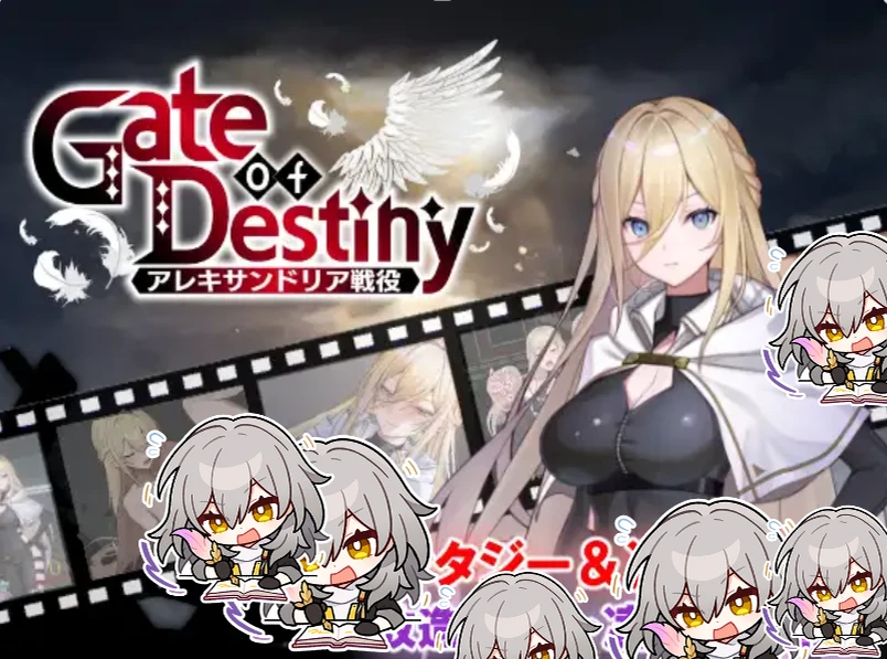 【RPG/AI汉化正式】命运之门 ～亚历山大边境战役～ #Gate of Destiny ～アレキサンドリア戦役～-紫星的菜单 - 仅收录精品的小站