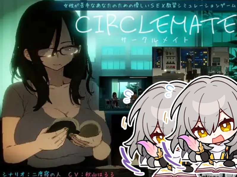 【ACT/日文正式】社团伙伴 #CIRCLEMATE サークルメイト-紫星的菜单 - 仅收录精品的小站