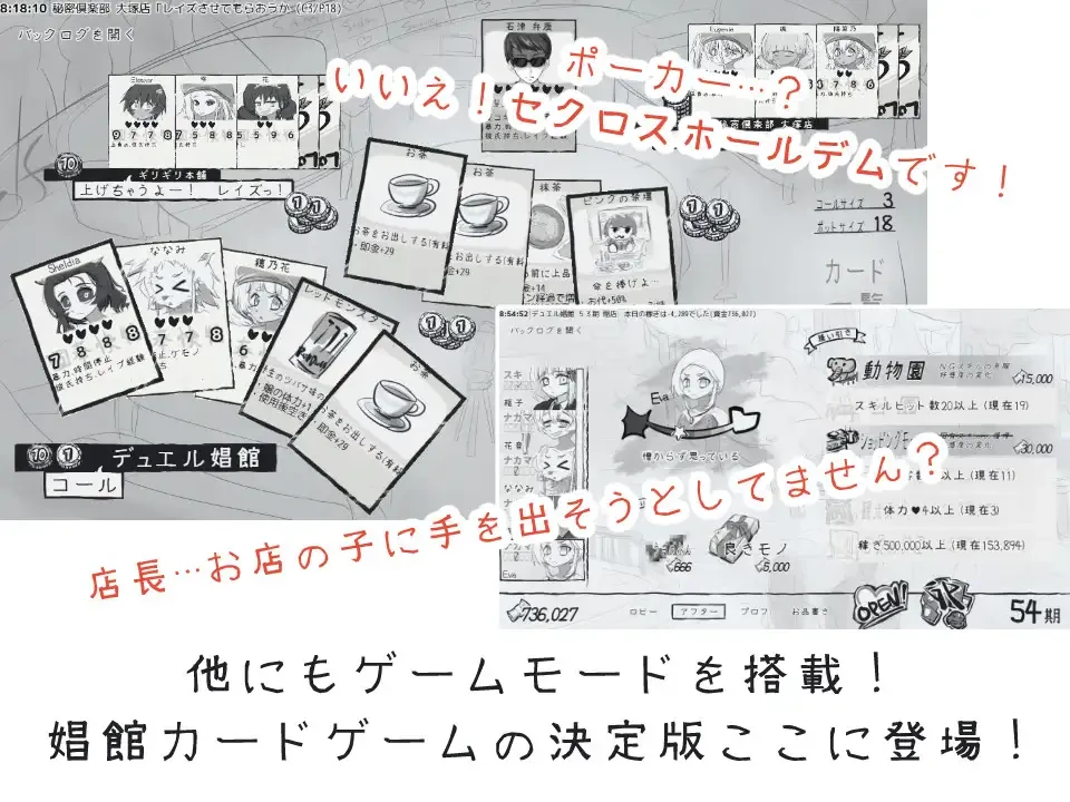 图片[2]-【RPG/AI汉化】决斗娼馆 大师 原名：デュエル娼館 マスターズ-紫星的菜单 - 仅收录精品的小站