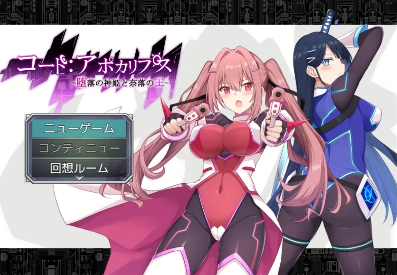 图片[3]-【RPG/AI汉化正式】代号：天启 -堕落神姬与深渊之王-▫️原名：コード:アポカリプス -堕落の神姫と奈落の王--紫星的菜单 - 仅收录精品的小站