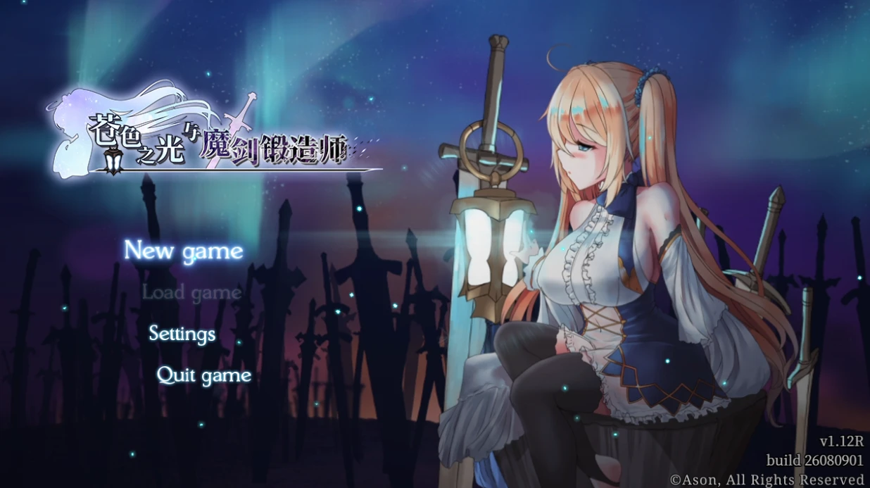 [RPG/8.9日更新/官中]苍色之光与魔剑锻造师 原名：蒼キ光と魔剣の鍛冶師▫️版本：v1.12-紫星的菜单 - 仅收录精品的小站