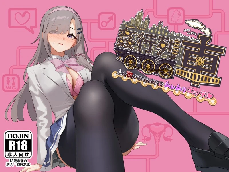 姦行列車-人と欲が満 体验版-紫星的菜单 - 仅收录精品的小站