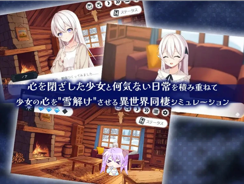 图片[2]-补档【ADV/生肉】冰雪消融前的二人日常▫️原名：雪解けまでふたりの日常-紫星的菜单 - 仅收录精品的小站