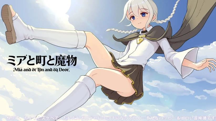 【RPG/官中】米娅和小镇和魔物 / 魔物研究日记原名：ミアと町と魔物版本：v1.0.3-紫星的菜单 - 仅收录精品的小站